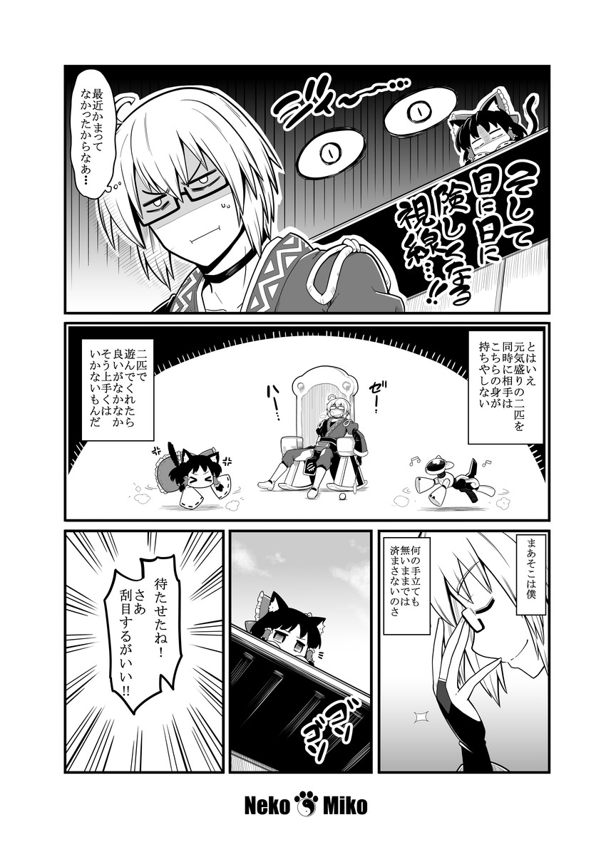 hakurei reimu, morichika rinnosuke, and laika (touhou) drawn by futa_(nabezoko)