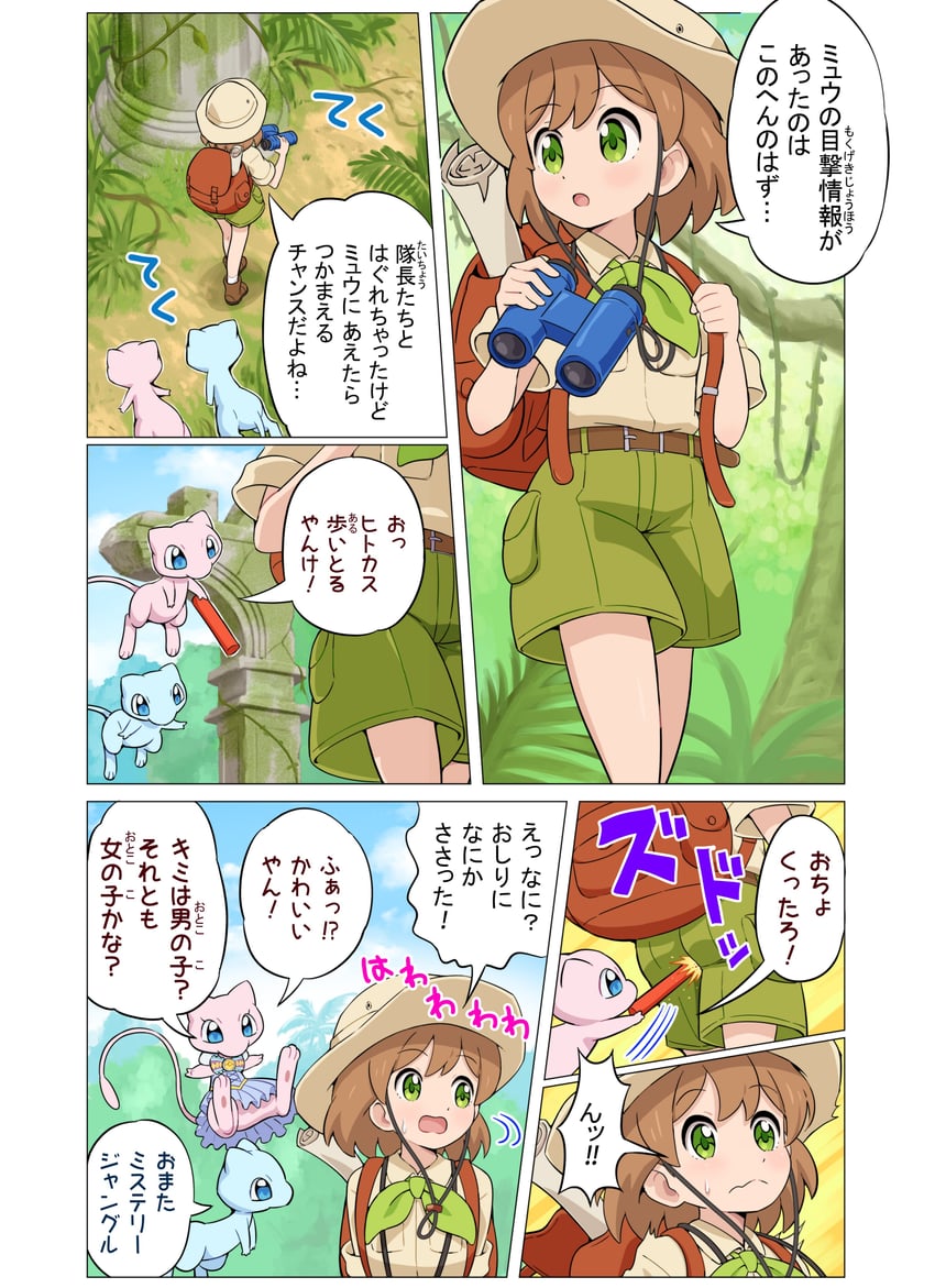 mew and budding expeditioner (pokemon and 2 more) drawn by pokemoa