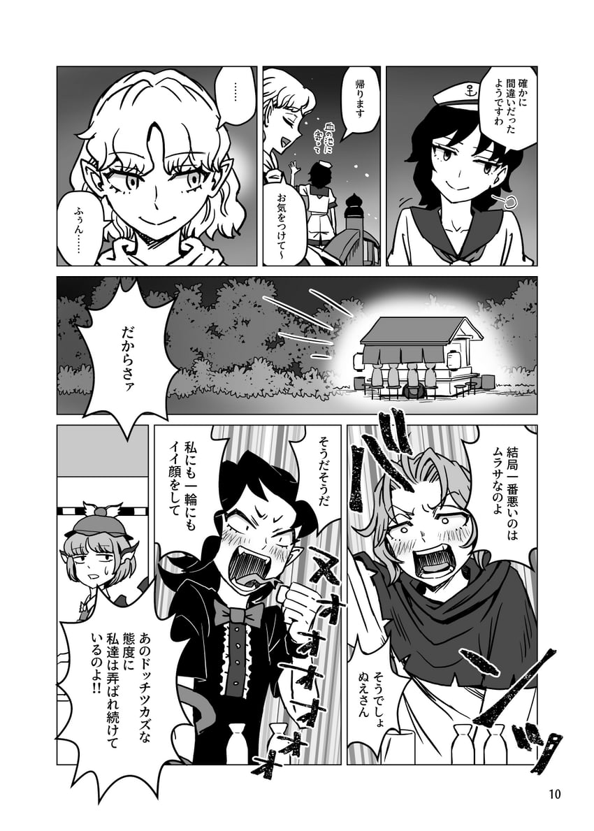 mystia lorelei, houjuu nue, mizuhashi parsee, murasa minamitsu, and kumoi ichirin (touhou) drawn by meimaru_inuchiyo