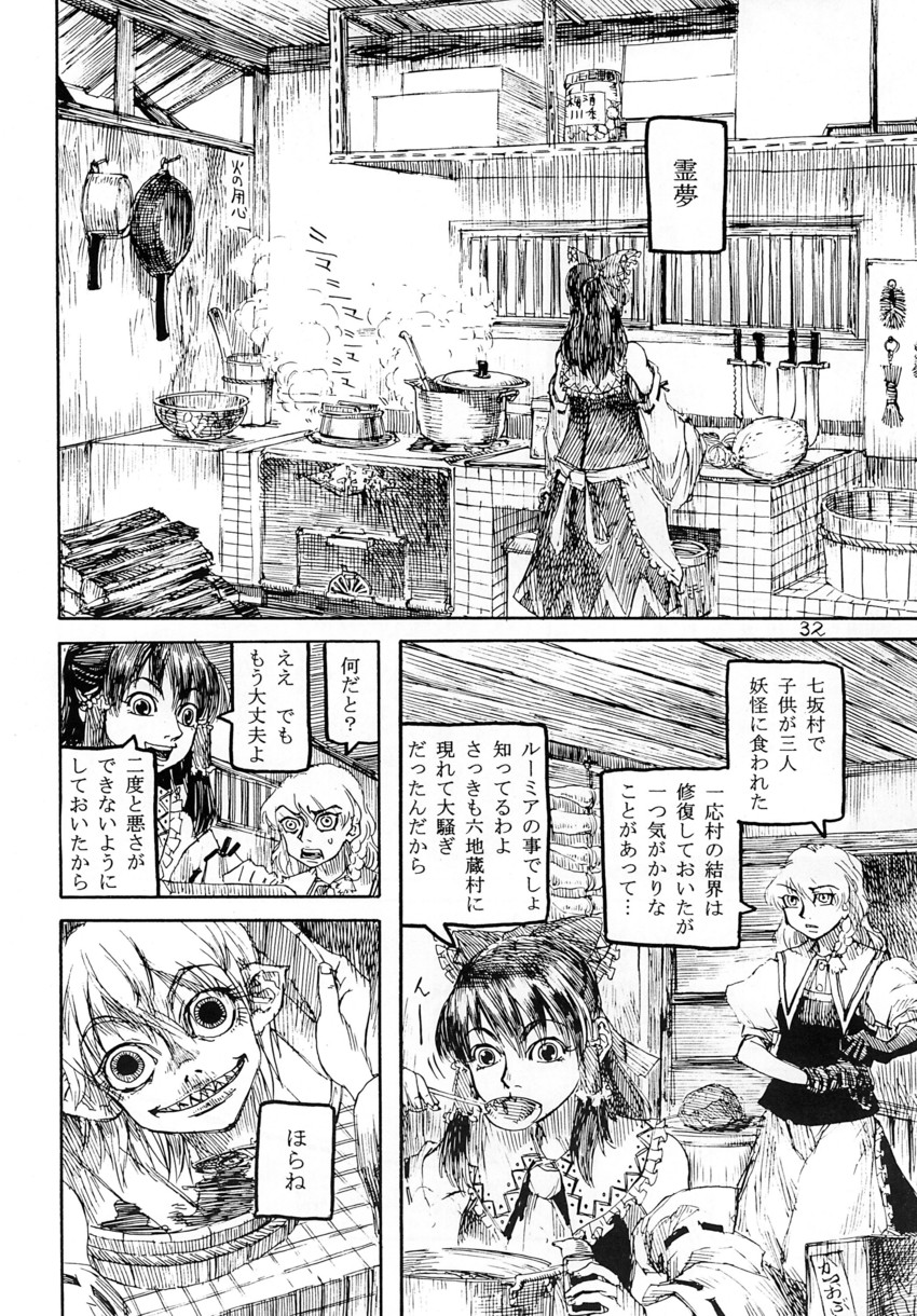 hakurei reimu, kirisame marisa, and rumia (touhou) drawn by ameyama_denshin
