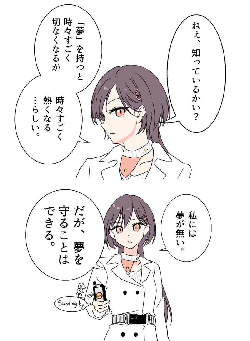 katsuragi izumi and inui takumi (love live! and 3 more) drawn by llkapital