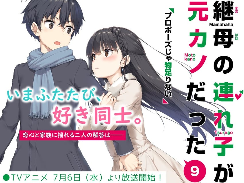 irido yume and irido mizuto (mamahaha no tsurego ga moto kano datta) drawn by takayaki