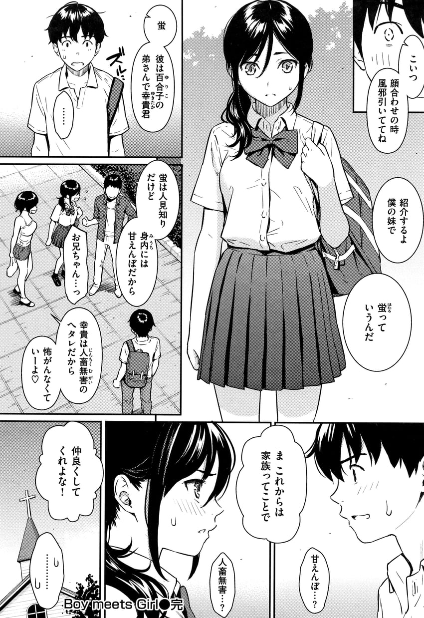 akashina hotaru and asagi yukitaka (original) drawn by homunculus_(alchemynote)