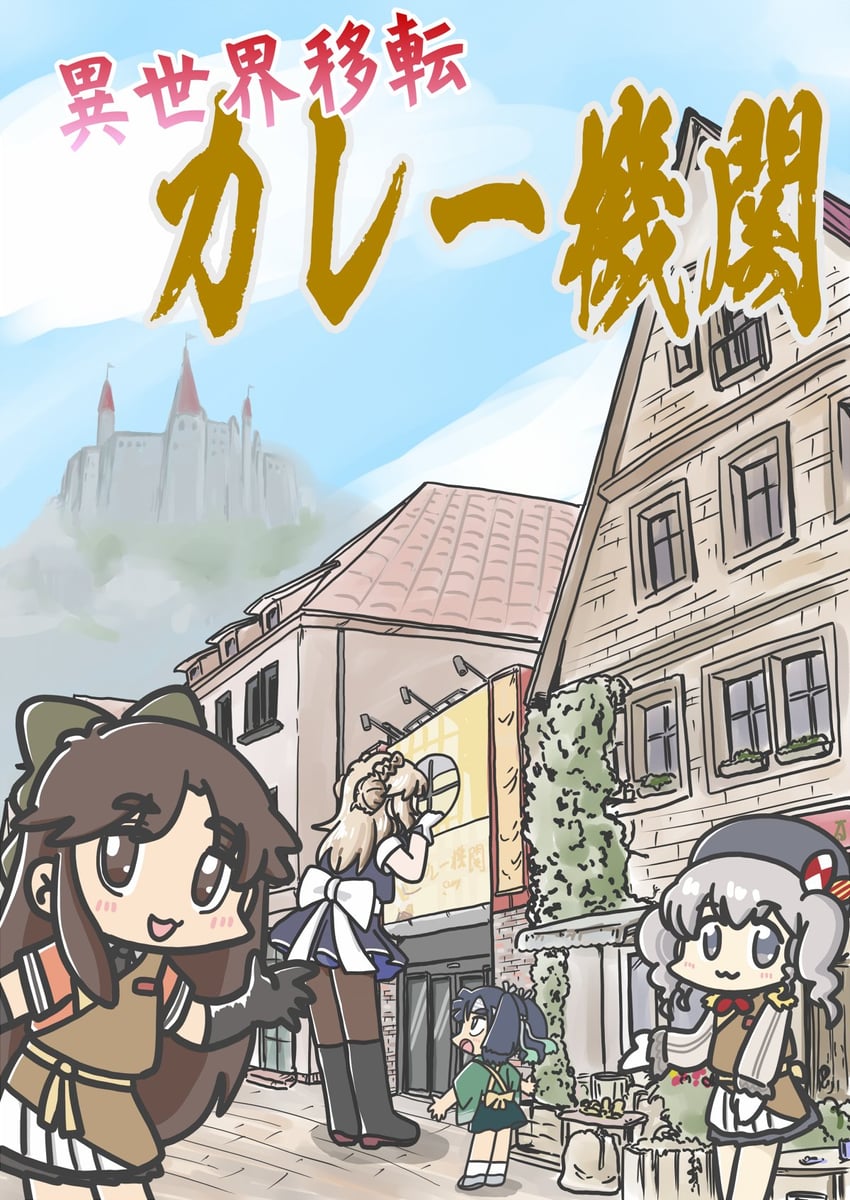 kashima, souryuu, jintsuu, and ranger (kantai collection) drawn by ferret-san
