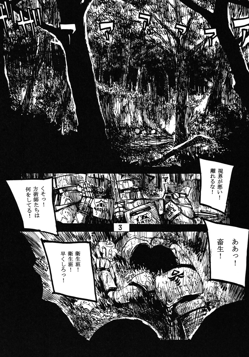 touhou drawn by ameyama_denshin