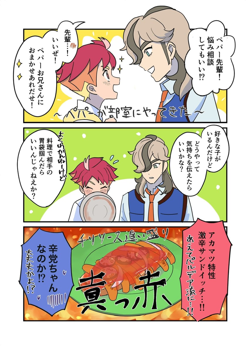 arven and crispin (pokemon and 1 more) drawn by kazumi_yutaka