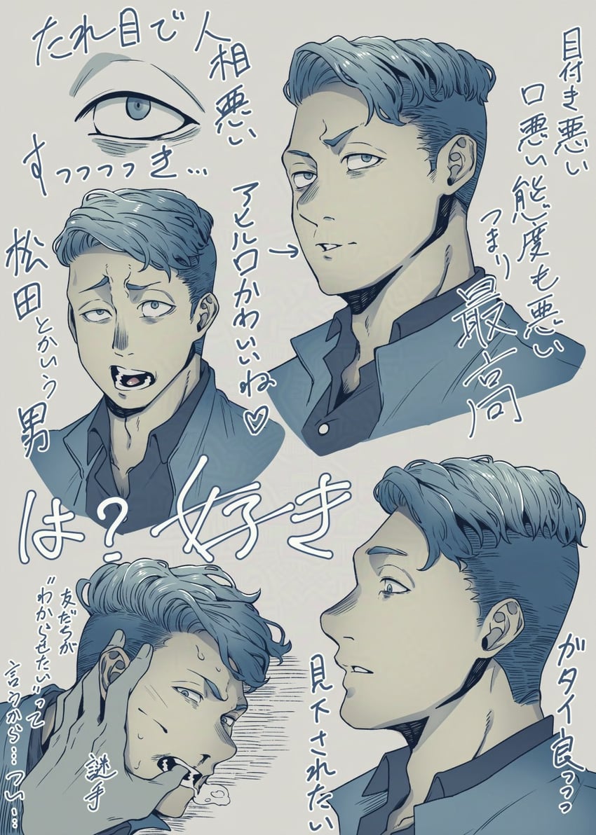 matsuda ryota (toshi densetsu kaitai center) drawn by 8ga_bunbun