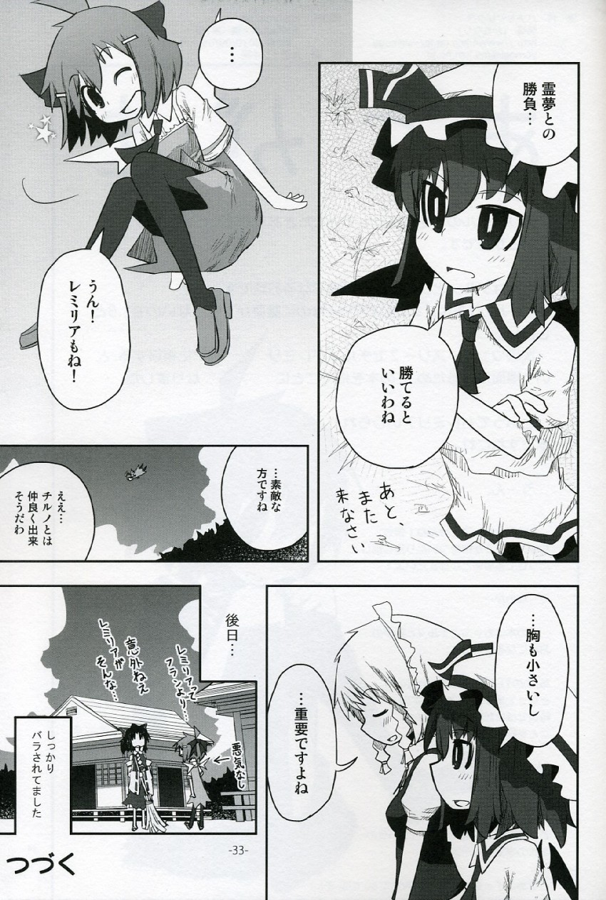 hakurei reimu, remilia scarlet, izayoi sakuya, and cirno (touhou) drawn by kamonari_ahiru