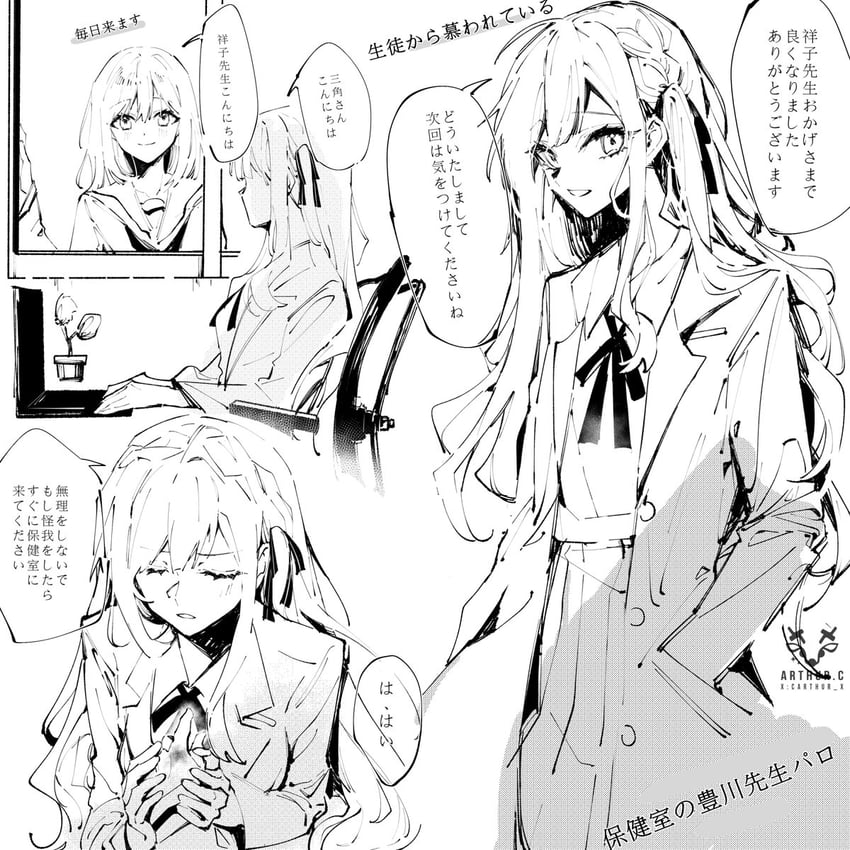 togawa sakiko and misumi uika (bang dream! and 1 more) drawn by arthur_c