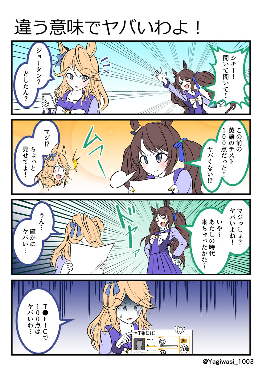 gold city and tosen jordan (umamusume) drawn by yagiwashi