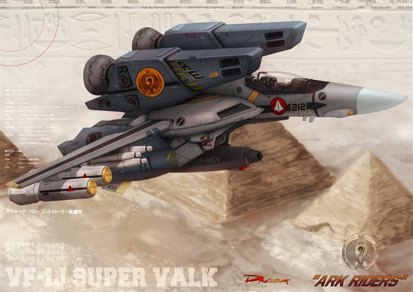 vf-1, vf-1j, and vf-1 super (macross and 1 more) drawn by dagova_(artist)