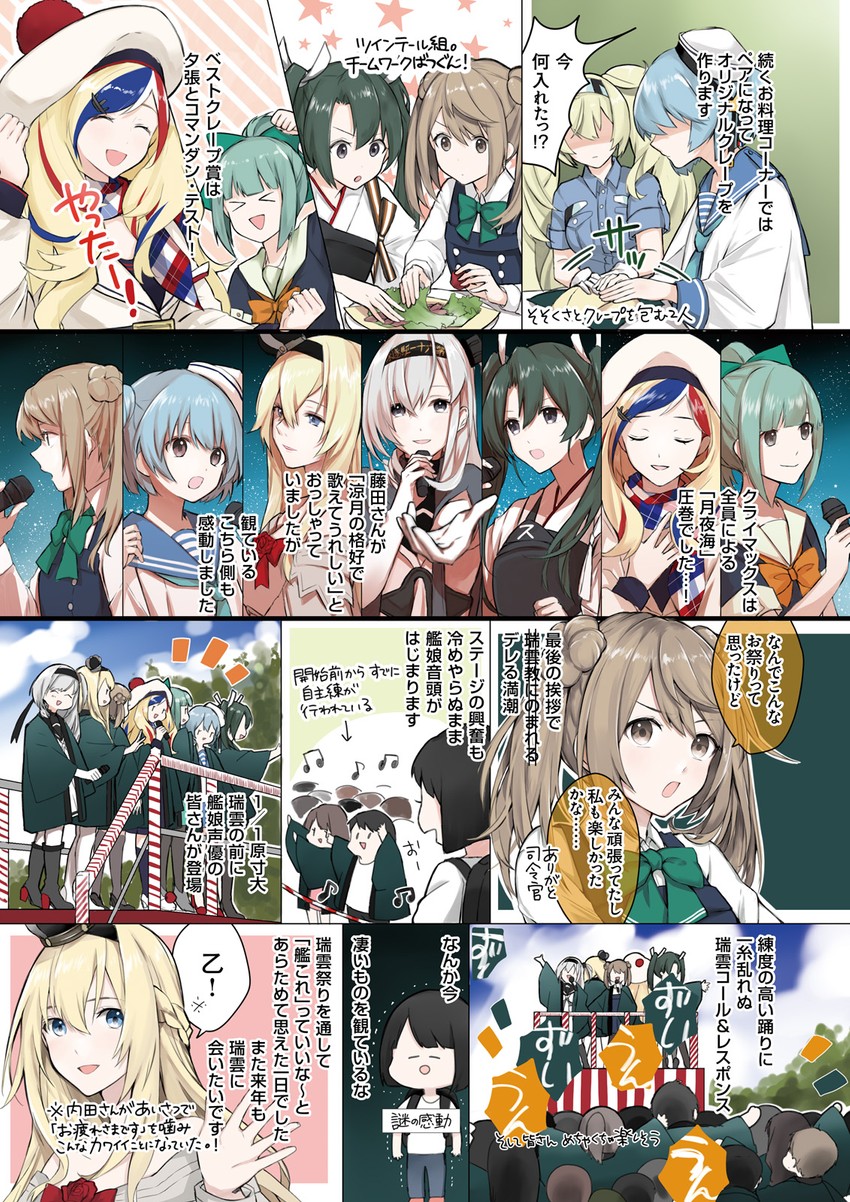 zuikaku, sendai, yuubari, warspite, jintsuu, and 6 more (kantai collection) drawn by morinaga_miki