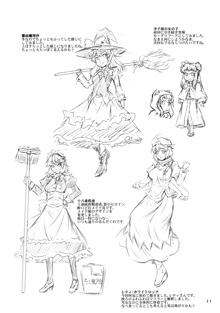 kirisame marisa, izayoi sakuya, and letty whiterock (touhou) drawn by yuzu_momo