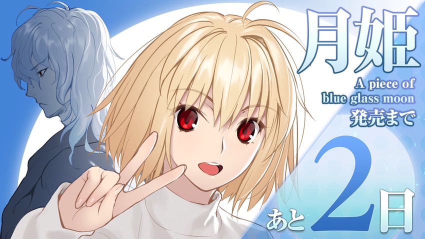 arcueid brunestud and vlov arkhangel (tsukihime) drawn by koyama_hirokazu