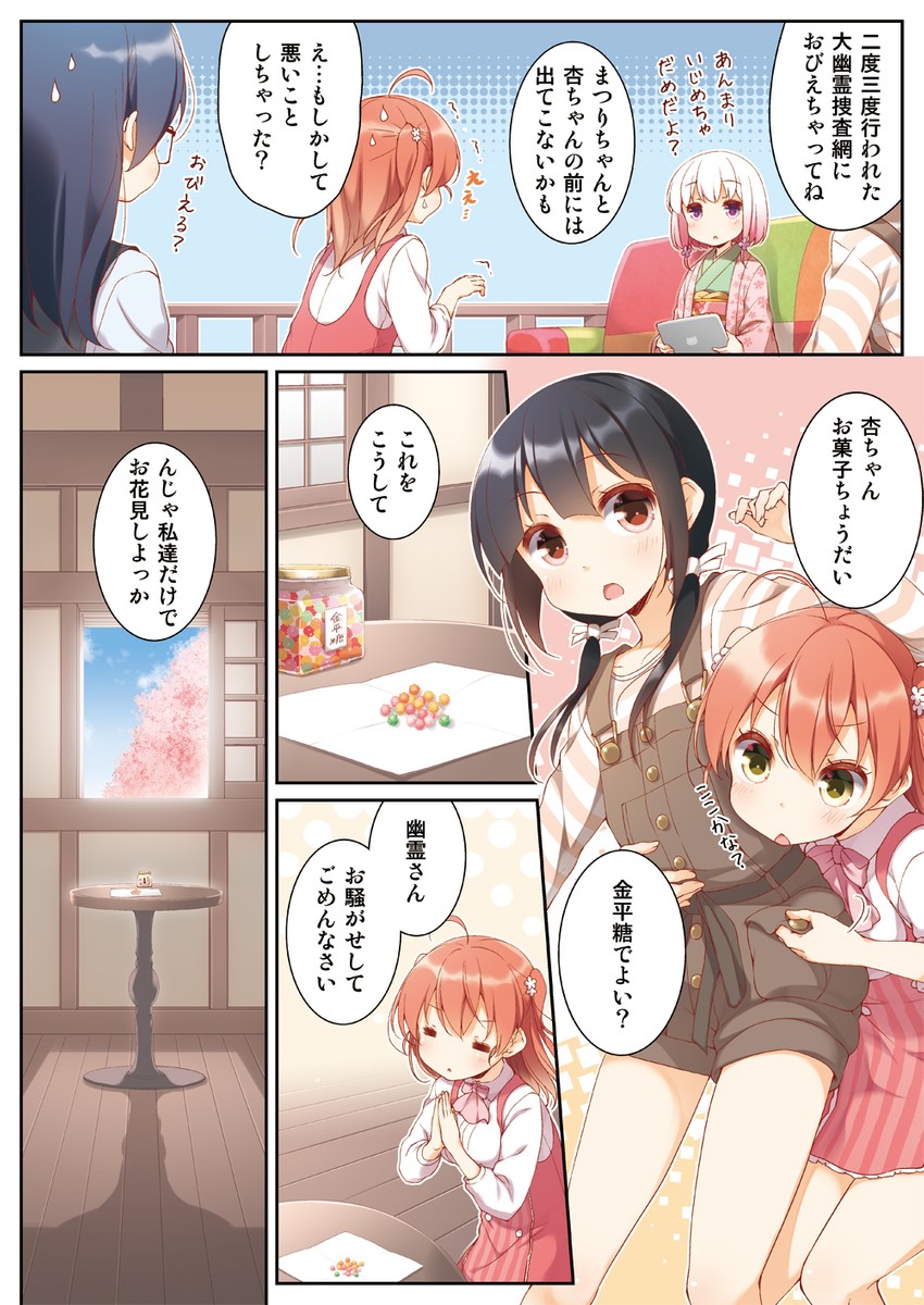 matsuri, koharu, anzu, and meme (original) drawn by yume_no_owari