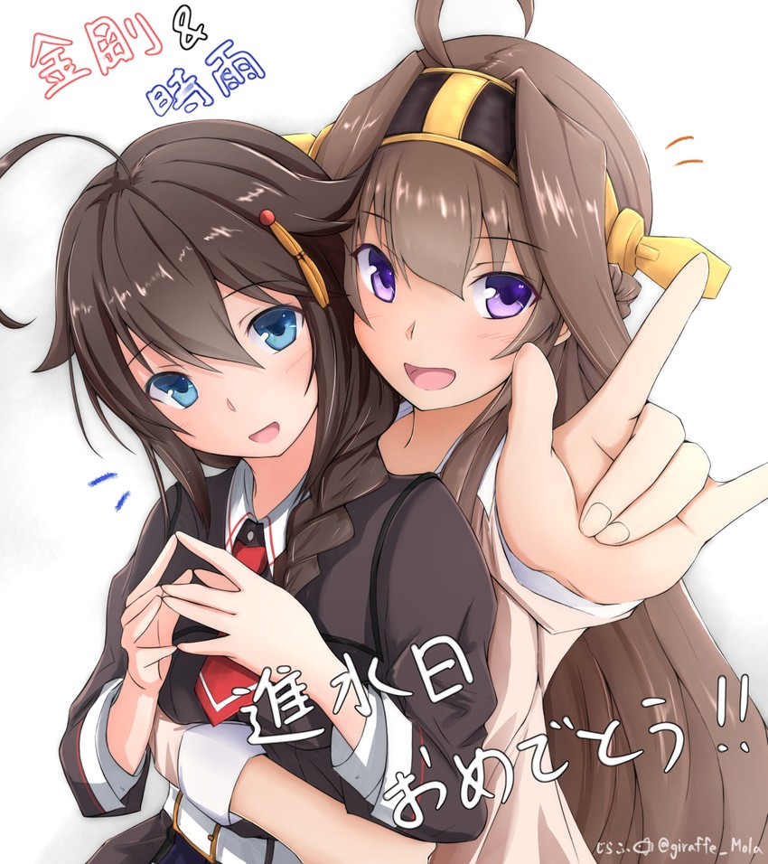 shigure, kongou, shigure kai ni, and kongou kai ni (kantai collection) drawn by giraffe_(ilconte)