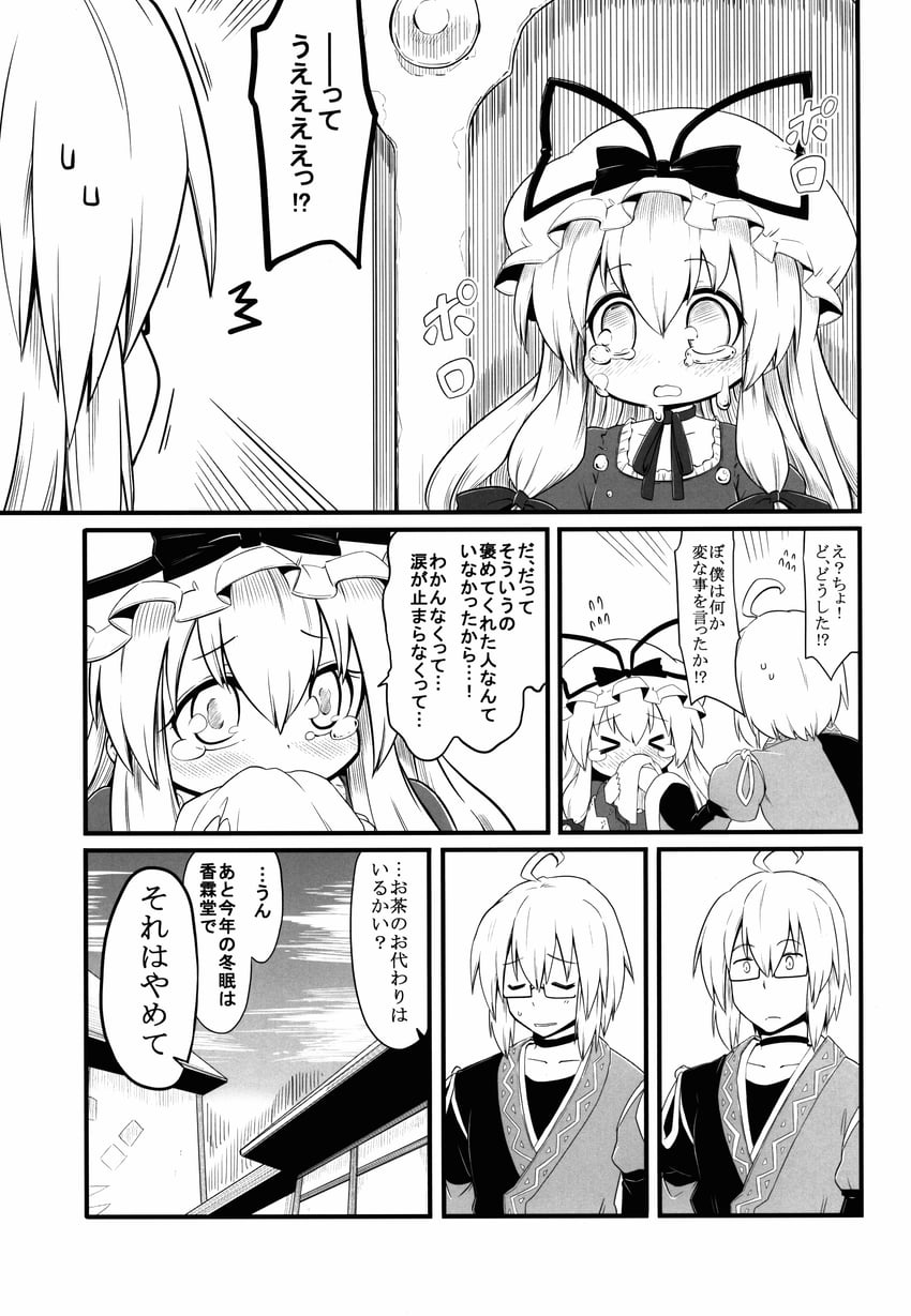 yakumo yukari and morichika rinnosuke (touhou) drawn by futa_(nabezoko)