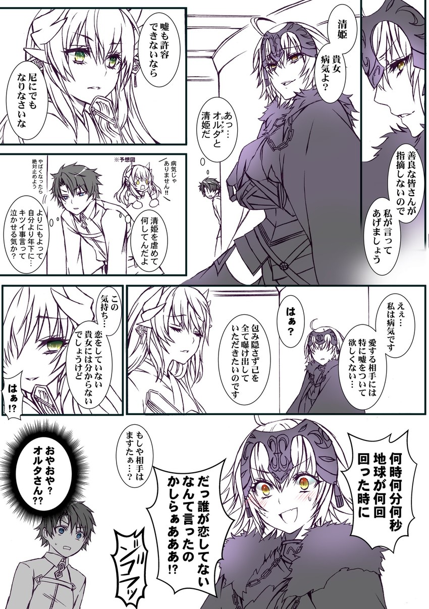 fujimaru ritsuka, jeanne d'arc alter, and kiyohime (fate and 1 more) drawn by ruki_(ruki6248ta)