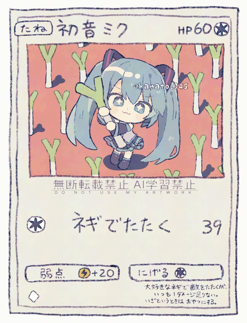 hatsune miku (pokemon and 1 more) drawn by kanamochi_kanato