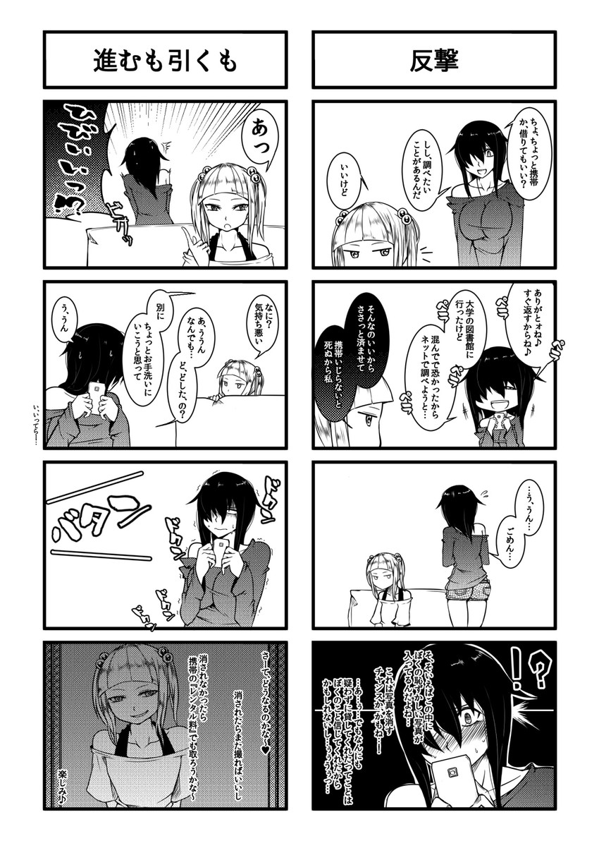 original drawn by aoshima