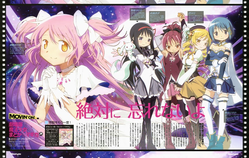 akemi homura, kaname madoka, miki sayaka, sakura kyoko, tomoe mami, and 2 more (mahou shoujo madoka magica and 1 more) drawn by terao_hiroyuki