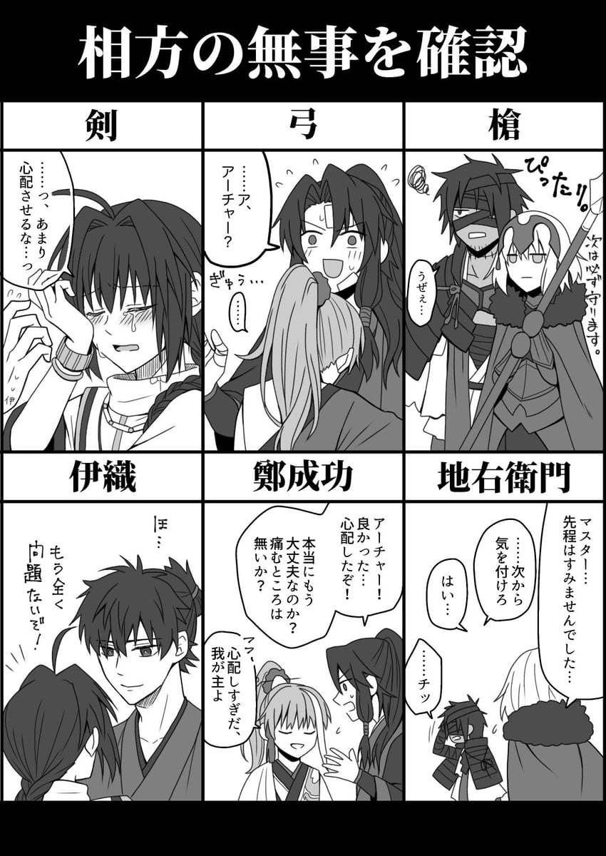 jeanne d'arc alter, yamato takeru, miyamoto iori, archer, zheng chenggong, and 1 more (fate and 1 more) drawn by mitaka0205