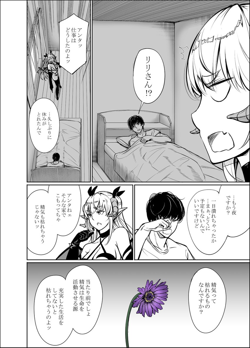lily and kuroki tsutomu (shachiku succubus no hanashi) drawn by gentsuki