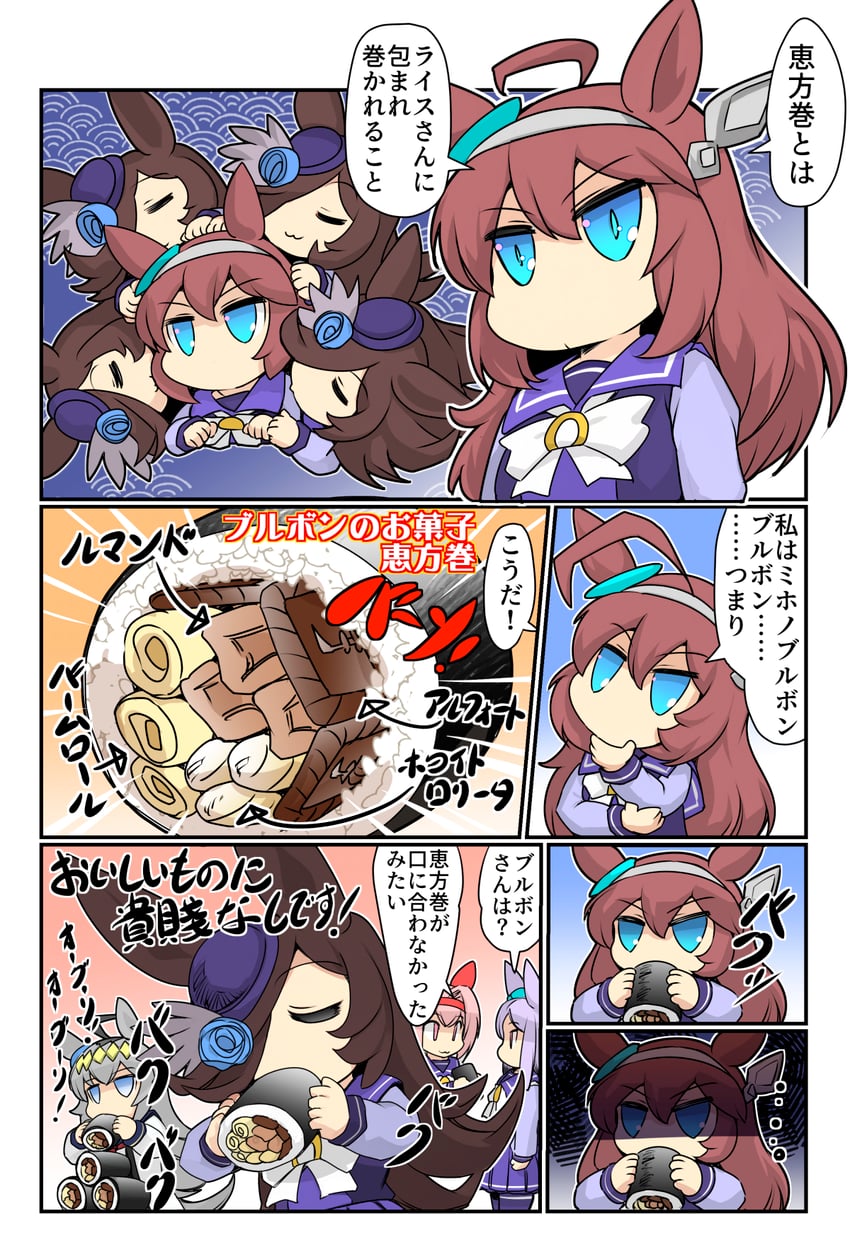 rice shower, mejiro mcqueen, oguri cap, mihono bourbon, and haru urara (umamusume) drawn by hisahiko