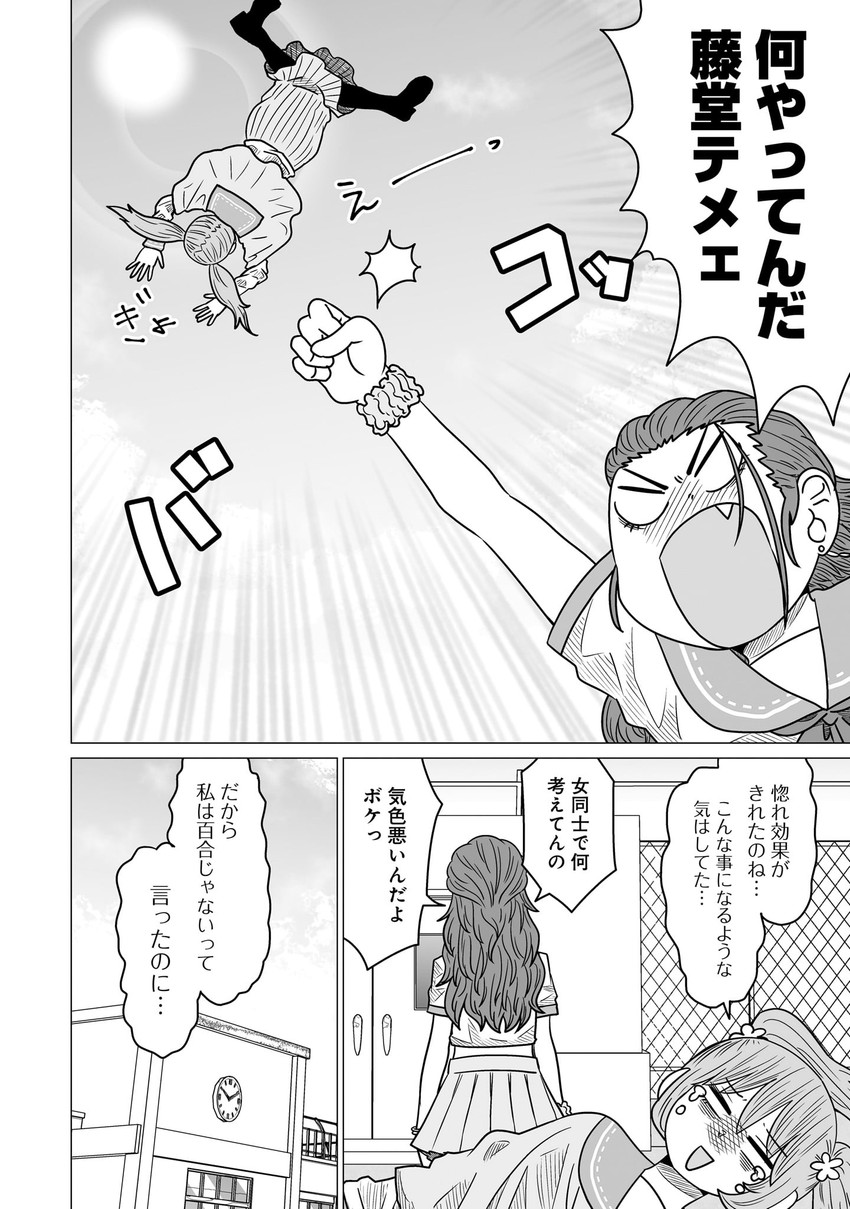 toudou itsumi and kamisada himari (warui ga watashi wa yuri janai) drawn by mochi_au_lait