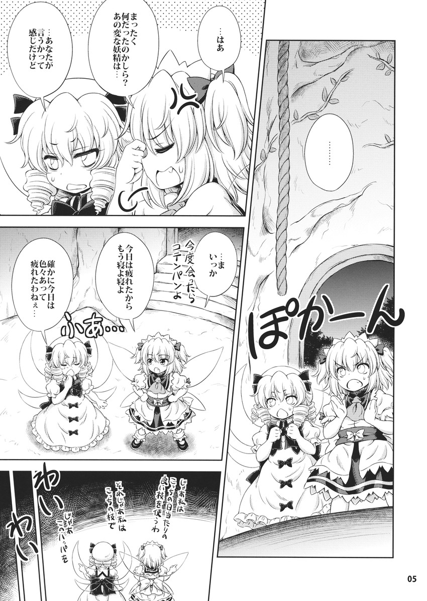 luna child and sunny milk (touhou) drawn by hirasaka_makoto