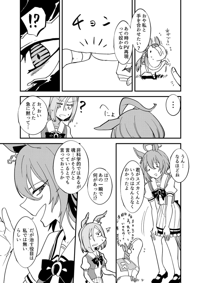 agnes tachyon, silence suzuka, and air groove (umamusume) drawn by takatsuki_nato
