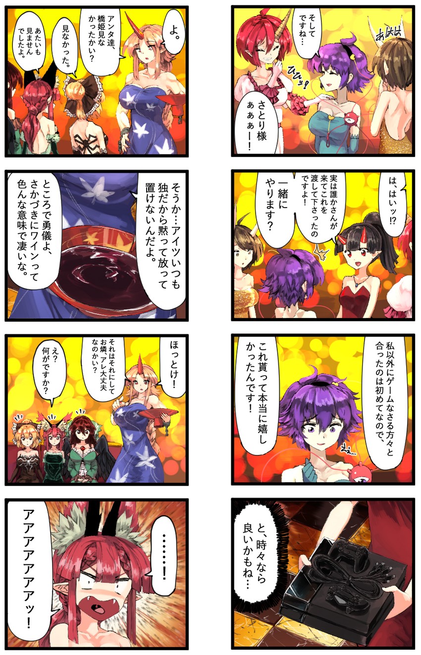 komeiji satori, kaenbyou rin, reiuji utsuho, hoshiguma yuugi, and kurodani yamame (touhou) drawn by sunnysideup