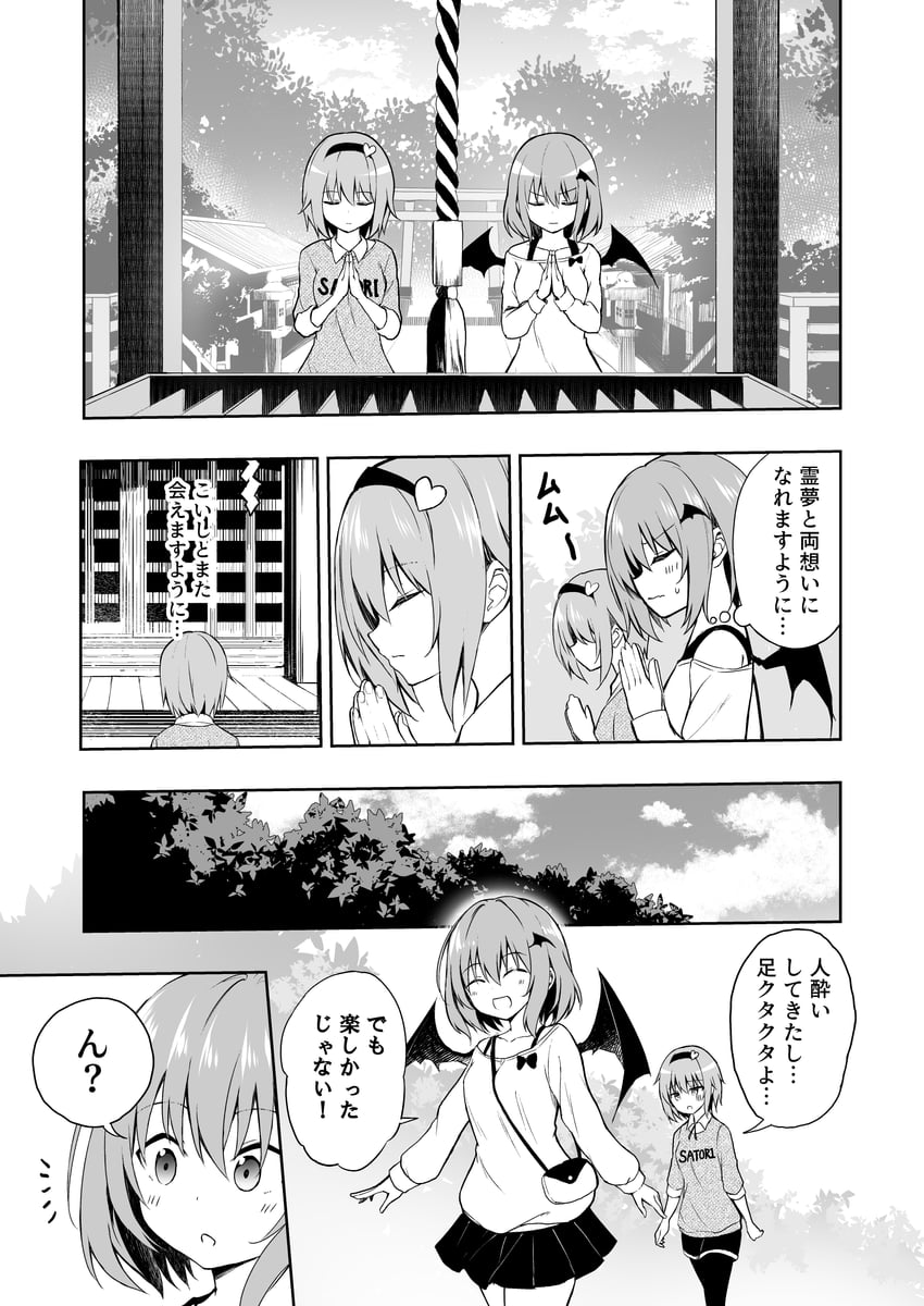 remilia scarlet and komeiji satori (touhou) drawn by hyurasan