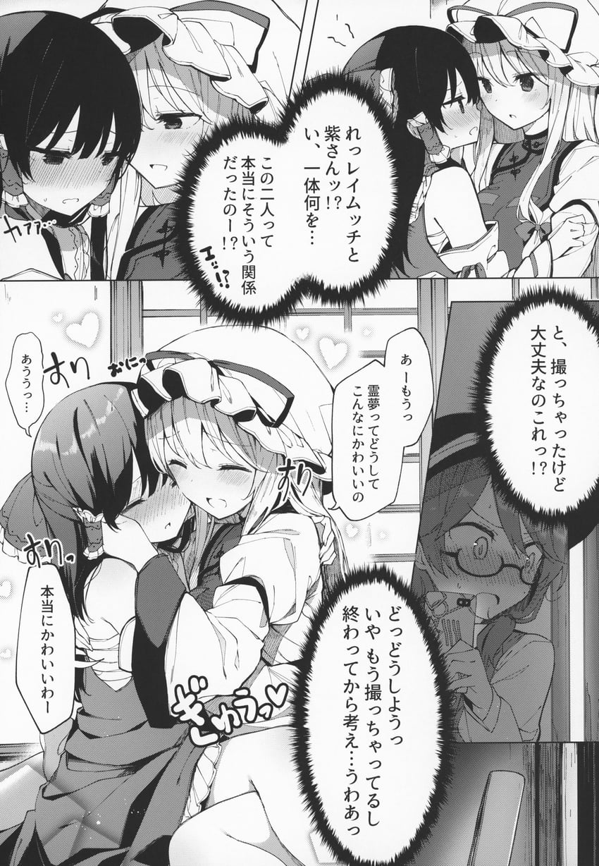 hakurei reimu, yakumo yukari, and usami sumireko (touhou) drawn by shnva