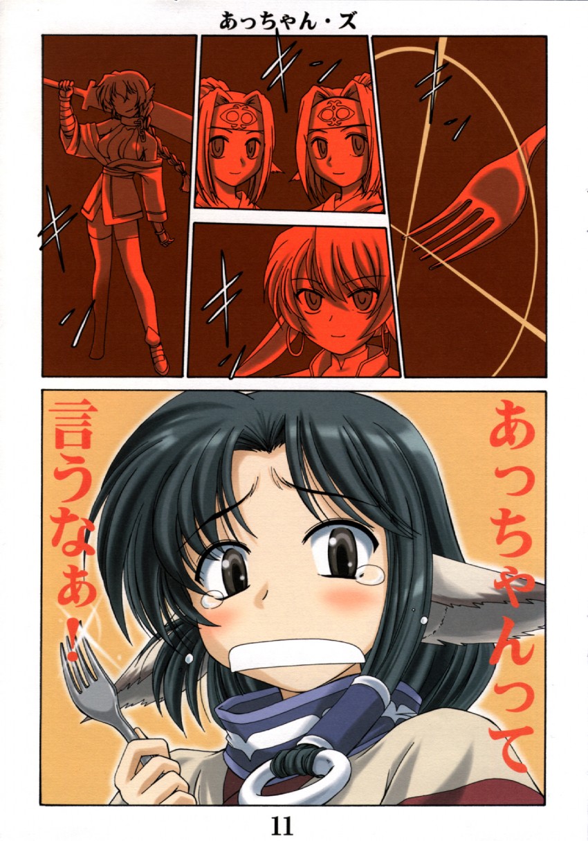 eruruu, karulau, guraa, dorry, and kuuya amrulineulka (utawarerumono) drawn by wan'yan_aguda