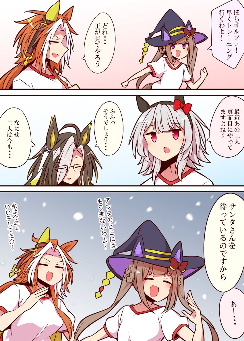 curren chan, sweep tosho, orfevre, and dream journey (umamusume) drawn by yonedatomo_mizu