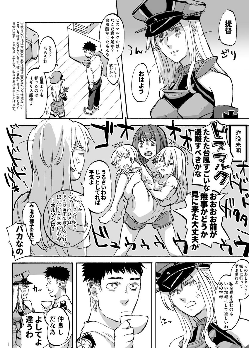 admiral, bismarck, warspite, jervis, and ark royal (kantai collection) drawn by yamada_rei_(rou)