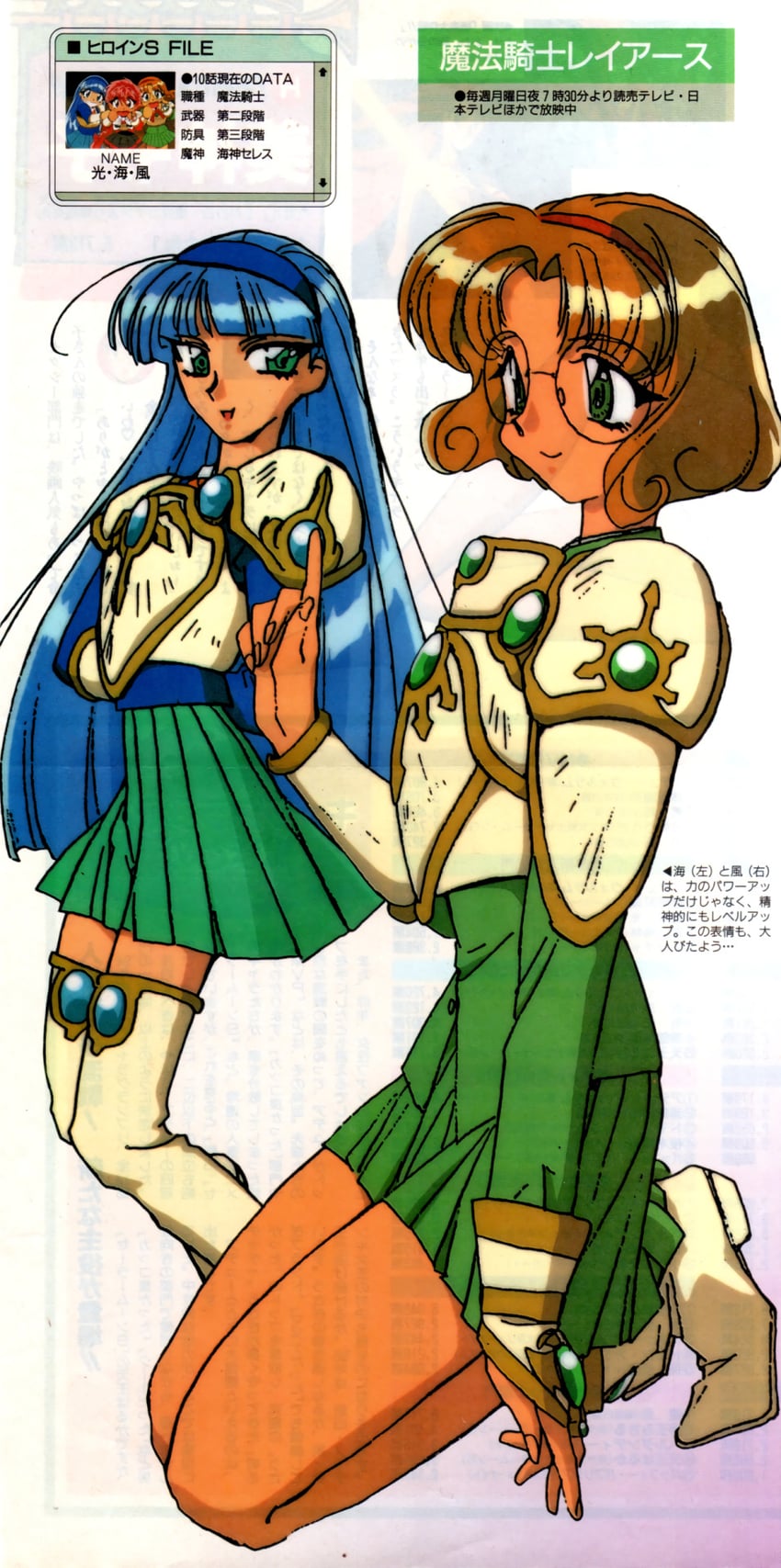 shidou hikaru, ryuuzaki umi, and hououji fuu (magic knight rayearth and 1 more)