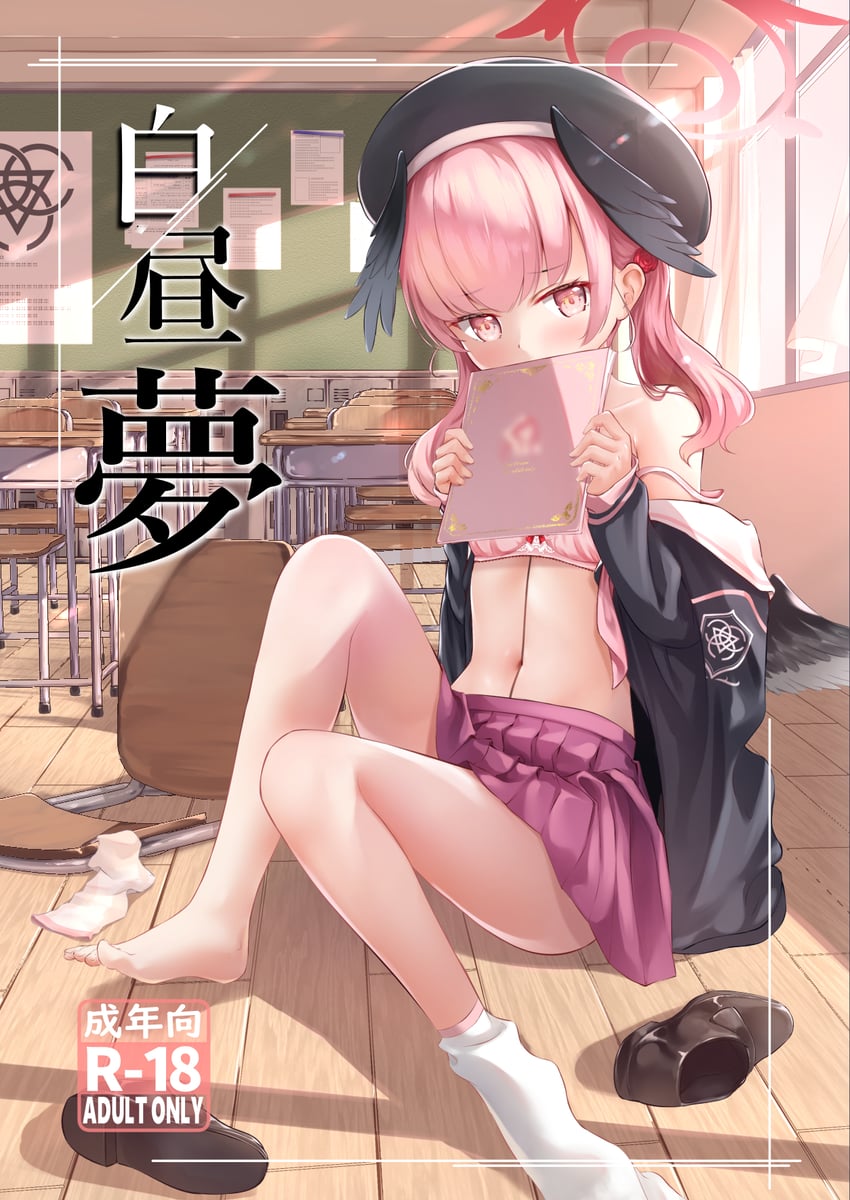 koharu (blue archive) drawn by c.u.wa