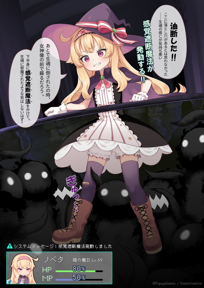 nobeta (little witch nobeta)