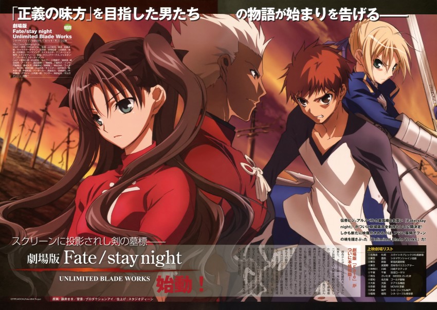 artoria pendragon, saber, tohsaka rin, emiya shirou, and archer (fate and 1 more) drawn by fujii_maki