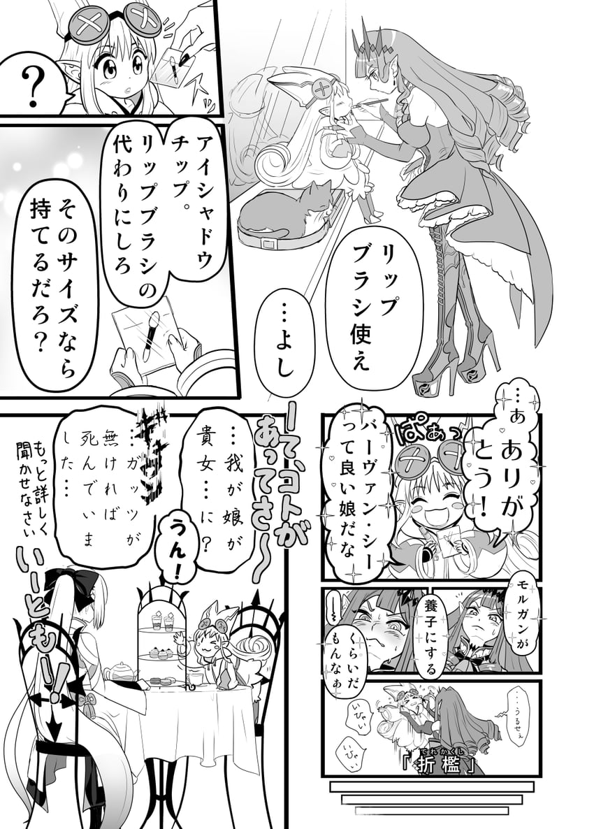 baobhan sith, morgan le fay, and habetrot (fate and 1 more) drawn by hououji_arashi