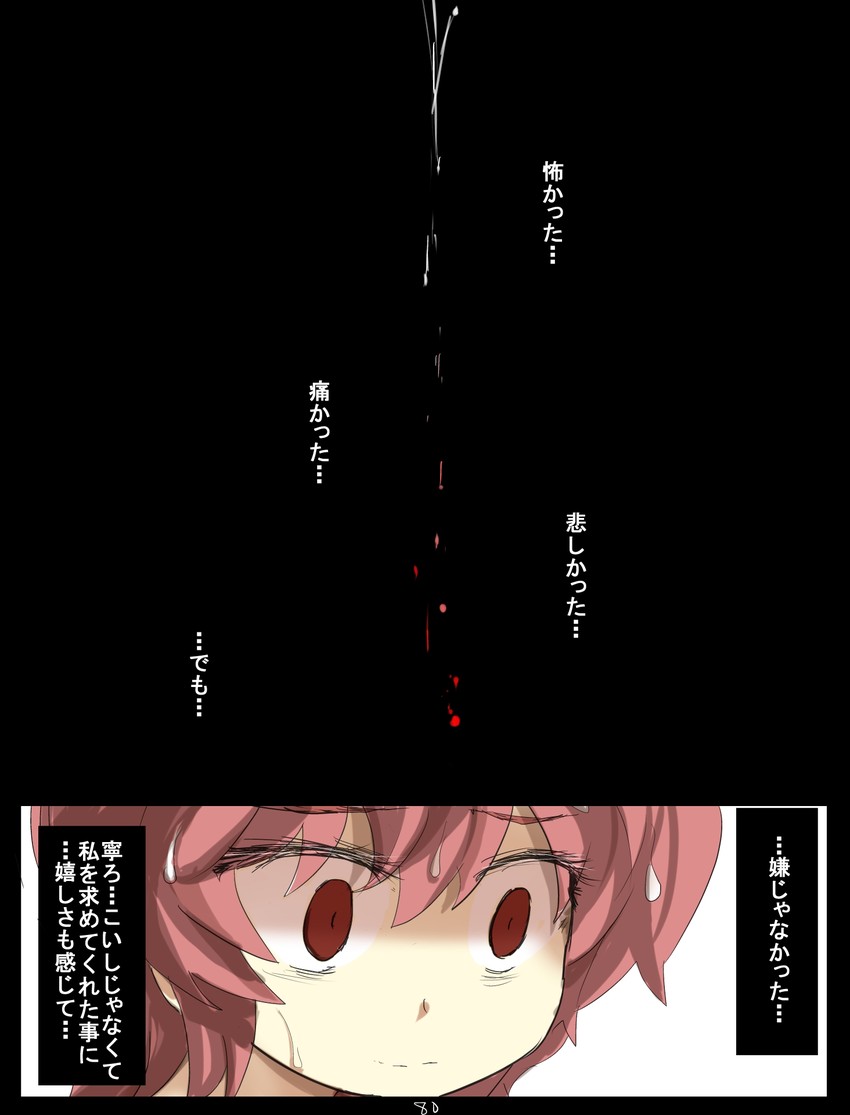 komeiji satori (touhou) drawn by gaoo_(frpjx283)