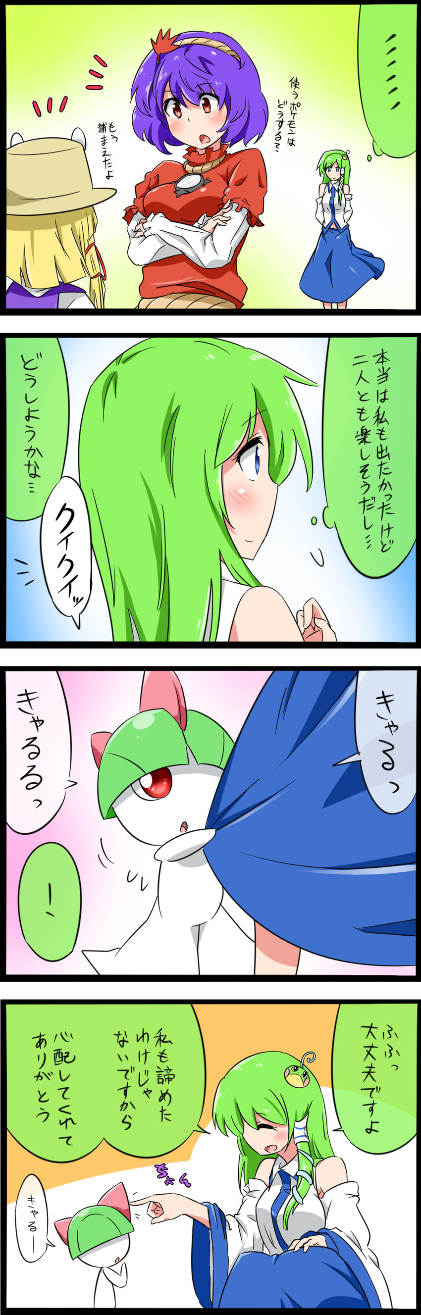 kochiya sanae, moriya suwako, ralts, and politoed (touhou and 1 more) drawn by noel_(noel-gunso)