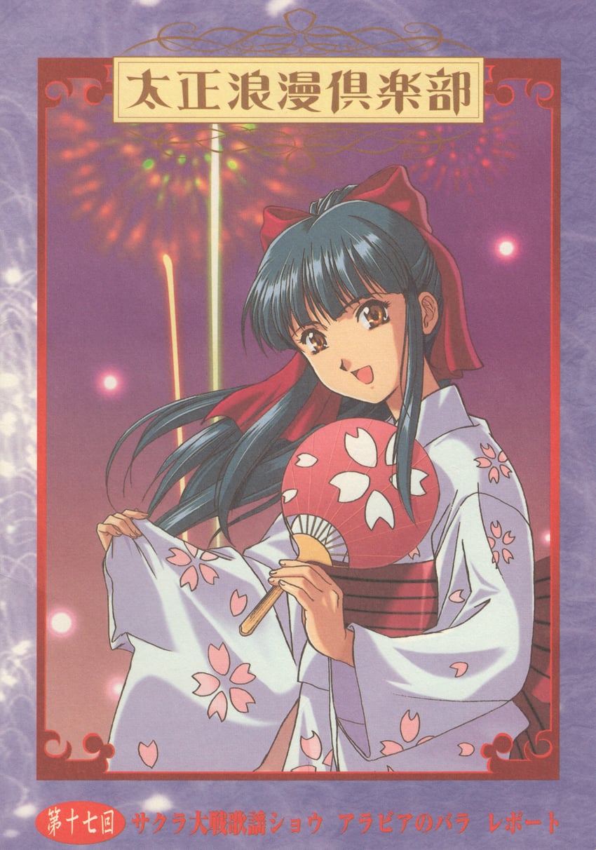 shinguuji sakura (sakura taisen and 1 more) drawn by yamaguchi_yasushi