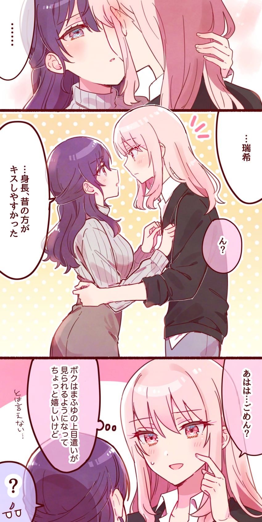 asahina mafuyu and akiyama mizuki (project sekai) drawn by sorimachi-doufu