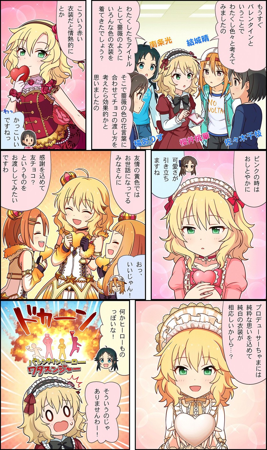 tachibana arisu, sakurai momoka, sasaki chie, yuuki haru, ichihara nina, and 2 more (idolmaster and 3 more)