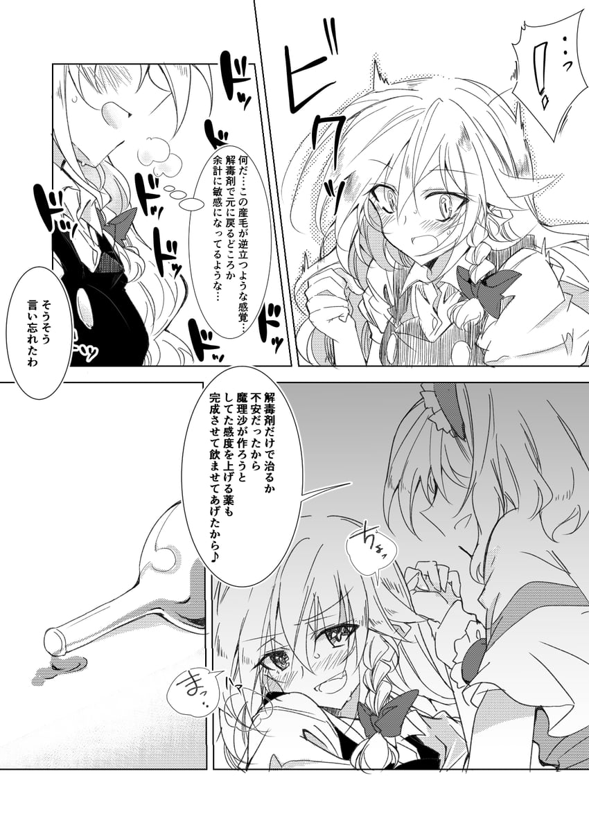 kirisame marisa and alice margatroid (touhou) drawn by ichimura_kanata