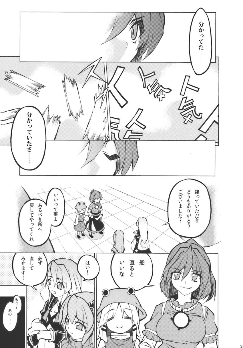moriya suwako, hijiri byakuren, yasaka kanako, and shinki (touhou) drawn by fuantei