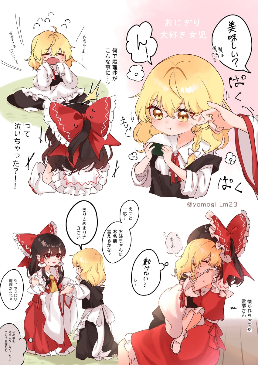 hakurei reimu and kirisame marisa (touhou) drawn by yomogi_9392